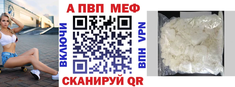 наркота  Сланцы  А ПВП Crystall 