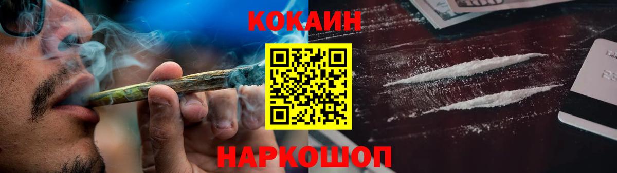 Кокаин Перу Сланцы