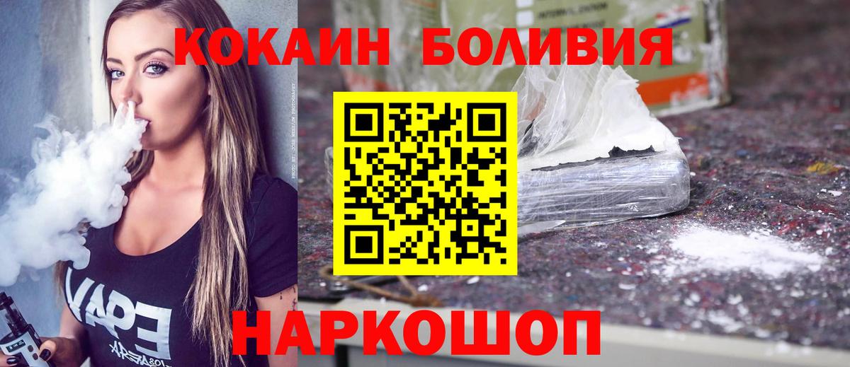 КОКАИН 97%  КОКАИН 98%  Вход с VPN  Кокаин  Сланцы 