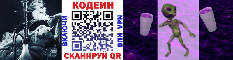 наркошоп  Сланцы  Кодеиновый сироп Lean напиток Lean (лин) 