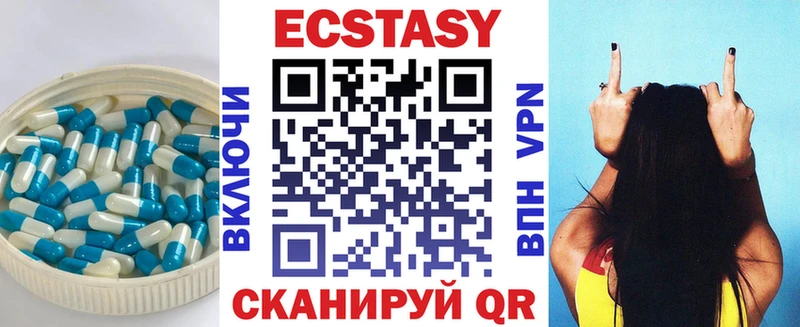 нарко площадка наркотические препараты  сколько стоит  Сланцы  ЭКСТАЗИ 280 MDMA 