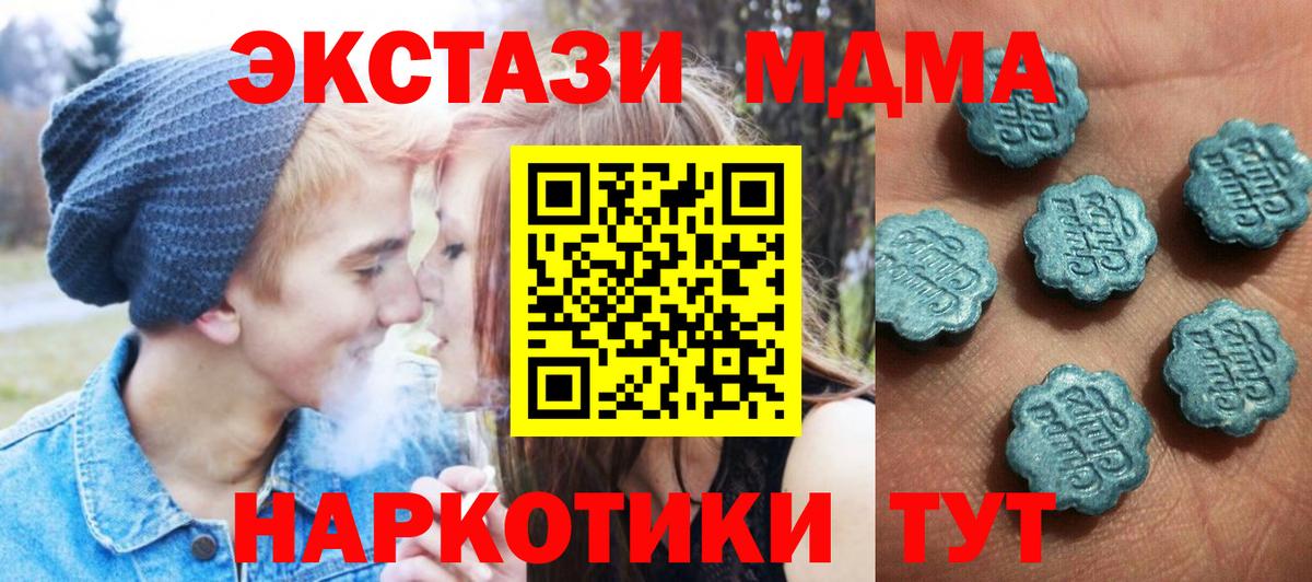 Сланцы  Ecstasy  Вход с VPN  Ecstasy 280мг 