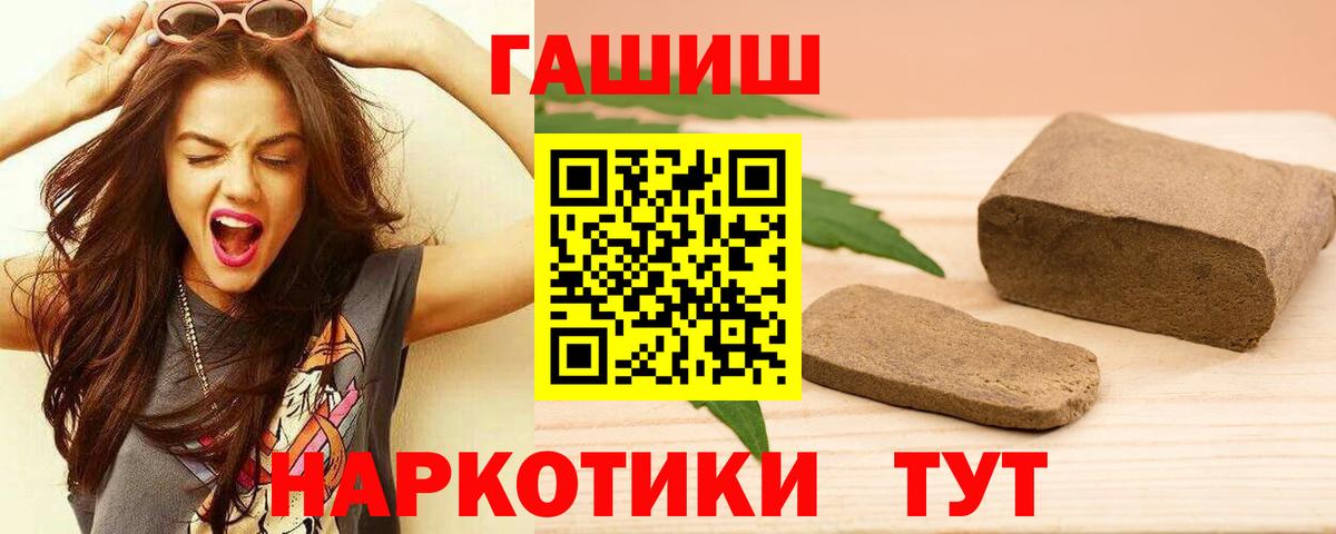 ГАШИШ убойный Сланцы
