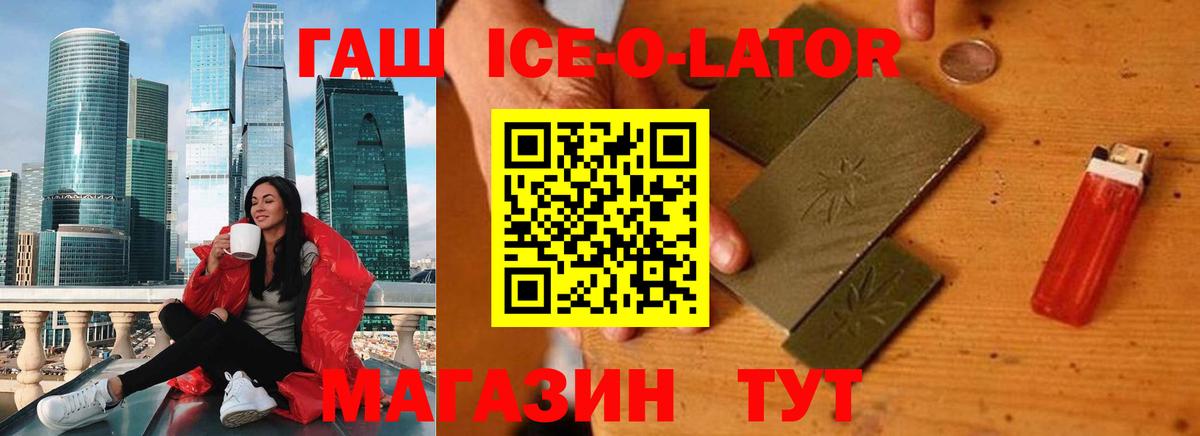 ГАШ Premium  Вход с VPN  ГАШИШ  продажа наркотиков  Сланцы 