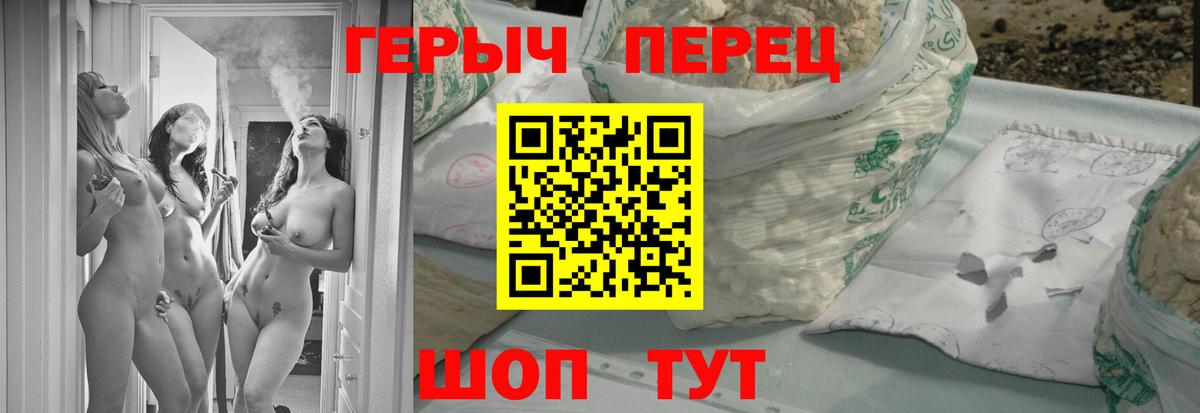 ГЕРОИН афганец Сланцы