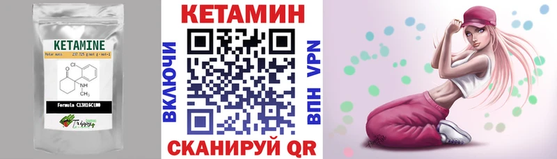 наркота  Сланцы  КЕТАМИН VHQ 