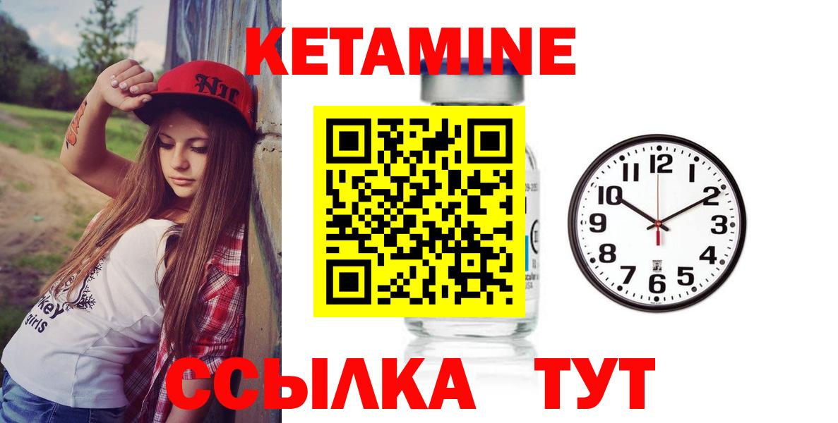 КЕТАМИН VHQ  Вход с VPN  КЕТАМИН VHQ  Сланцы 