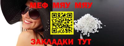 мяу мяу мука Новодвинск