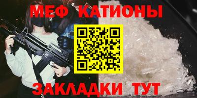 мяу мяу мука Новодвинск