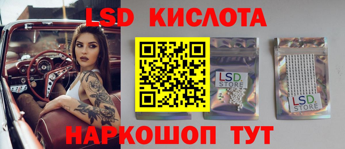 Лсд 25 экстази ecstasy Сланцы