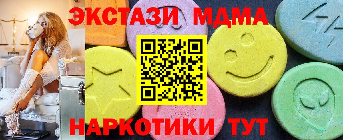 MDMA VHQ Сланцы