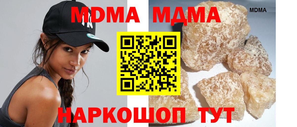 MDMA crystal  Вход с VPN  Сланцы 