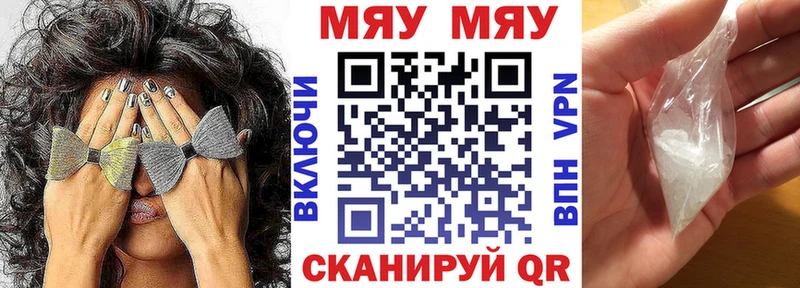 Меф mephedrone  Сланцы 