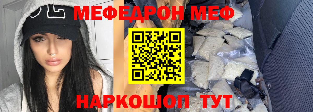 МЕФ мяу мяу  Меф 4 MMC  Вход с VPN  МЕФ  Сланцы 