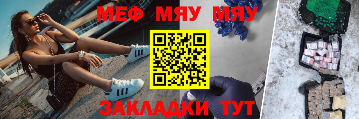Мефедрон  Сланцы