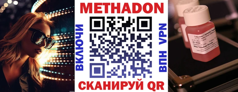Метадон мёд даркнет сайт кракен как войти Сланцы