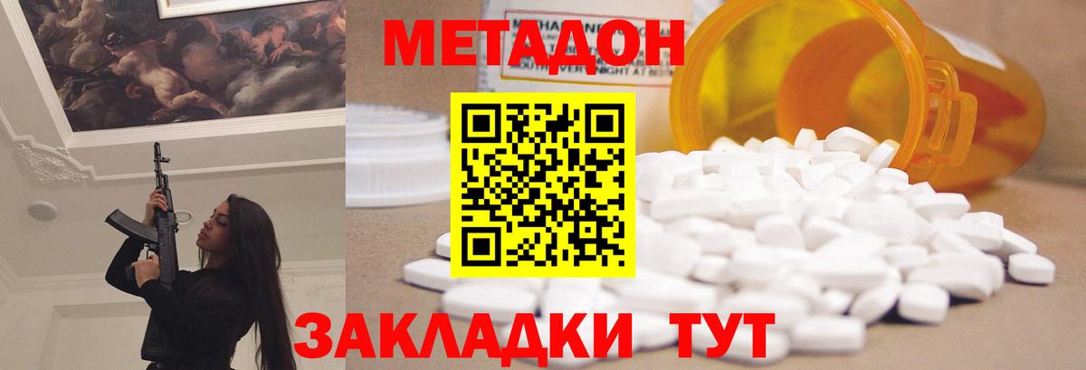 сайты даркнета официальный сайт  МЕТАДОН мёд  Сланцы  Вход с VPN  МЕТАДОН кристалл 