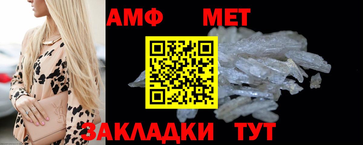 Метамфетамин мет Сланцы
