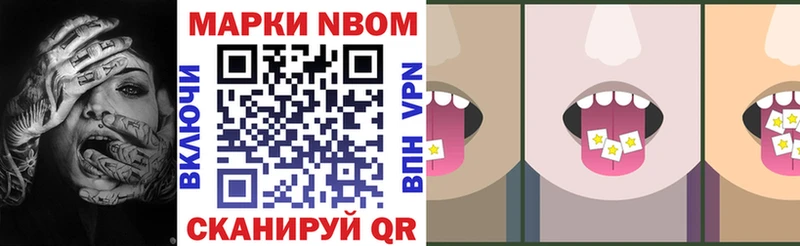 где можно купить   Сланцы  Марки N-bome 1,8мг 