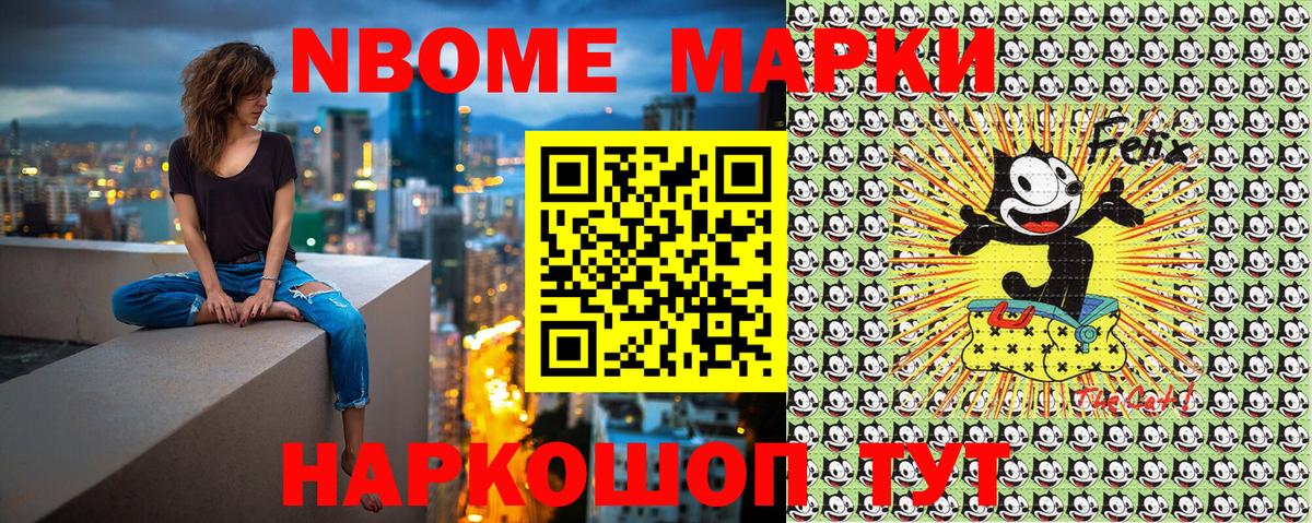 Сланцы  Марки NBOMe 1,5мг  сколько стоит  Вход с VPN 