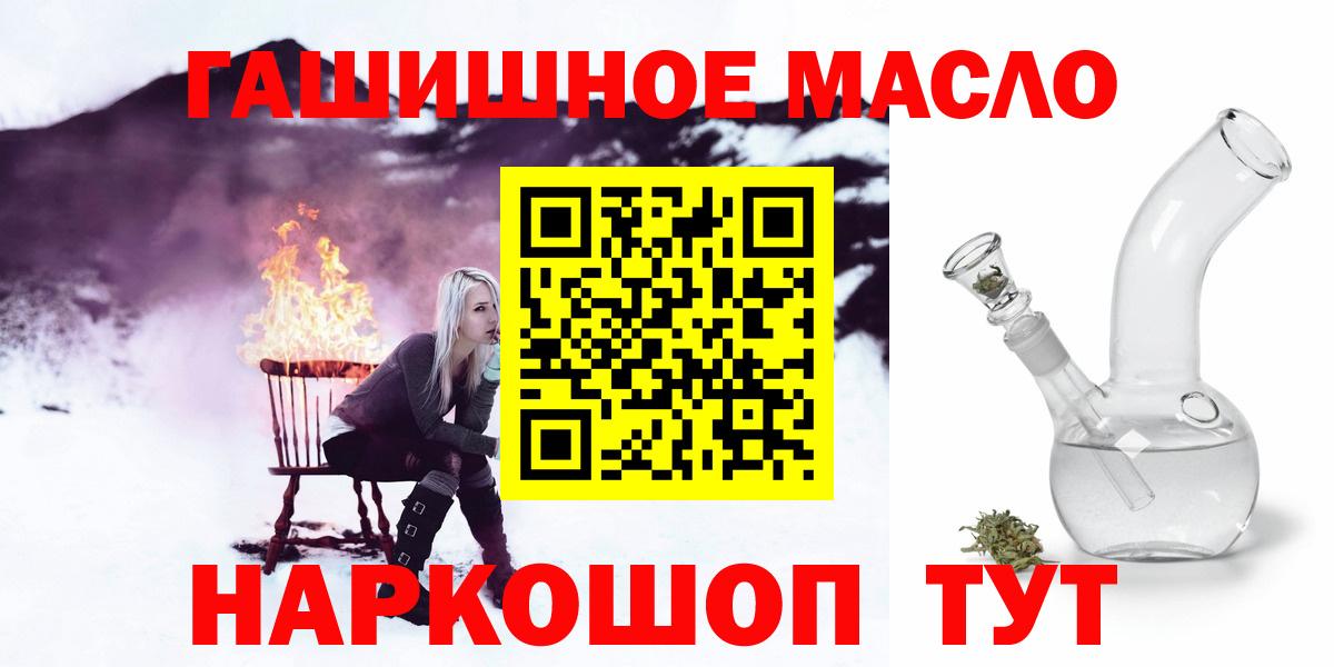 ТГК концентрат Сланцы